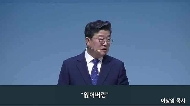 “ 잃어버림 ”