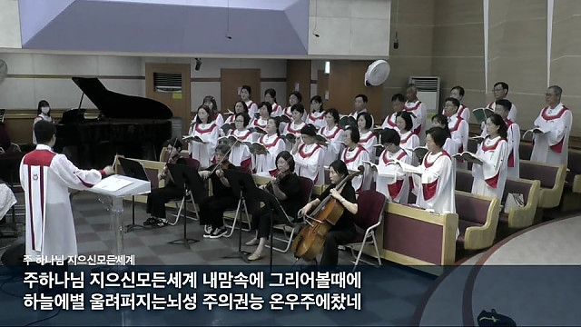 20240818 (1부 임마누엘찬양대)